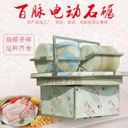 电动石碾子 加工石碾小米辣子面面粉等