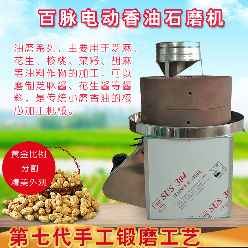 油磨.jpg
