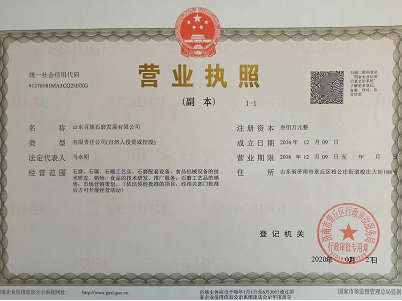 百脉执照.png